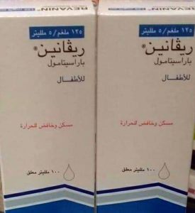 Revanin 125mg/100ml Suspension