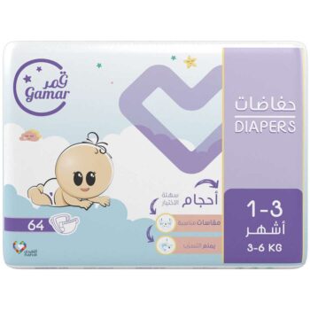 Gamar 1-3 Months 3-6 Kg, Size (2) - 64 Diapers