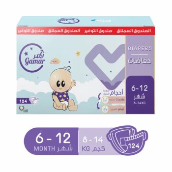 Gamar 6-12 Months8-14k Mega Box, Size (4) - 124 Diapers