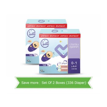 Gamar Baby Diapers Size 1 - Double Box (336 Diapers)