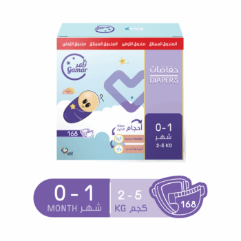 Gamar Baby Diapers Size 1 Mega Box - 168 Diapers