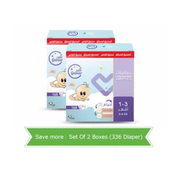 Gamar Baby Diapers Size 2 - Double Box (336 Diapers)