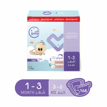 Gamar Baby Diapers Size 2 Mega Box - 168 Diapers