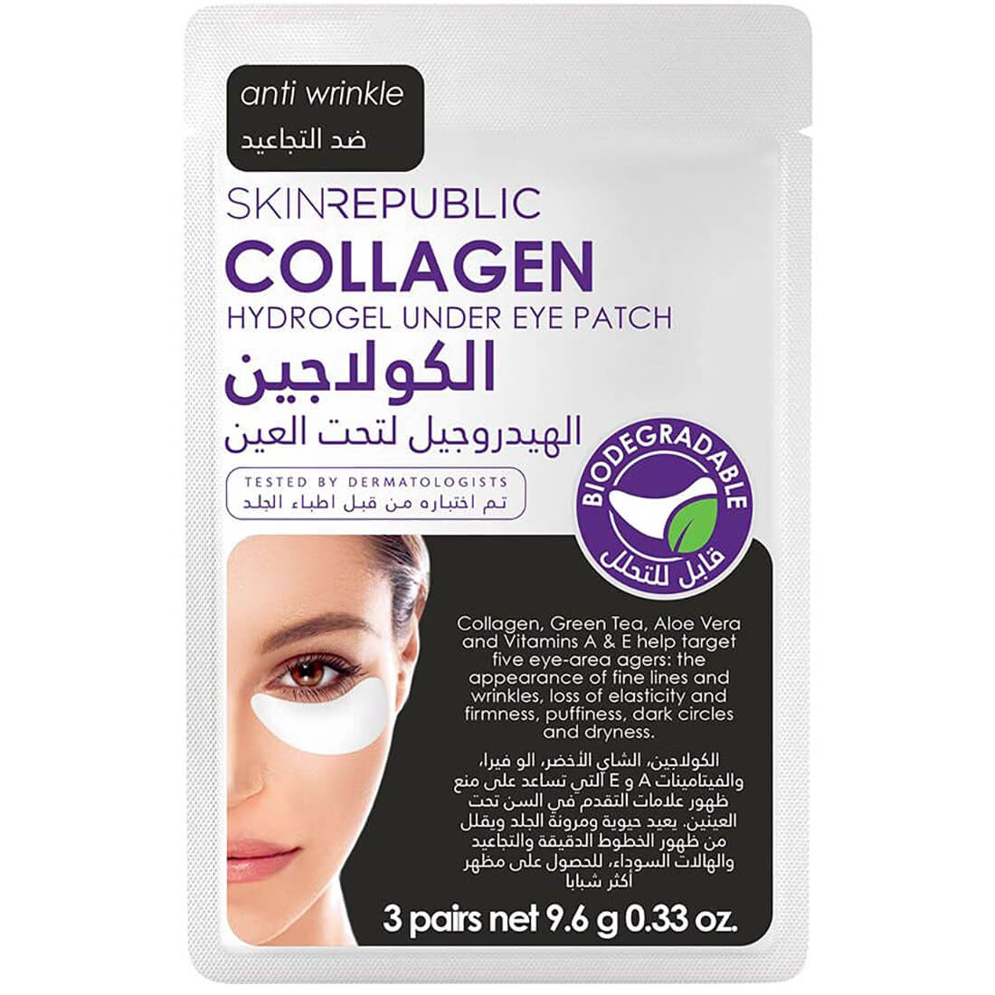 skin-republic-collagen-under-eye-patch-18-gm-1100x1100_1 skin-republic-collagen-under-eye-patch-18-gm-1100x1100_1