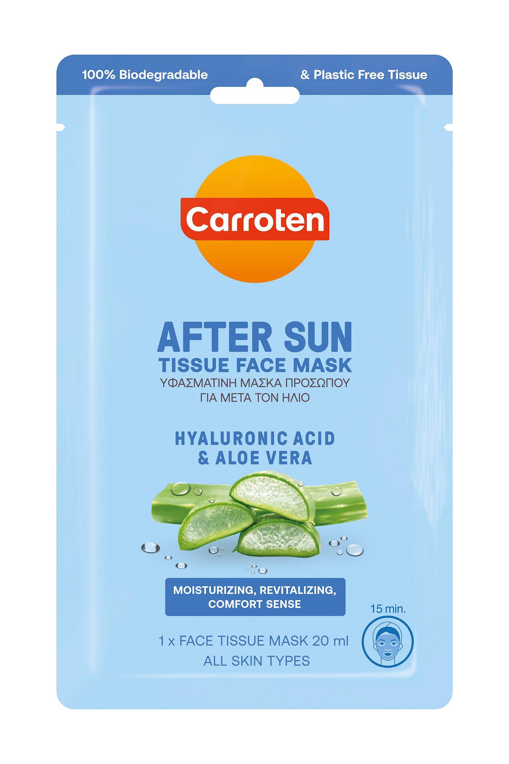 carroten-after-sun-tissue-face-mask-20ml-0mjpg carroten-after-sun-tissue-face-mask-20ml-0mjpg
