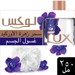 LUX Perfumed Body Wash With Loofah, Magical Orchid, 250ml