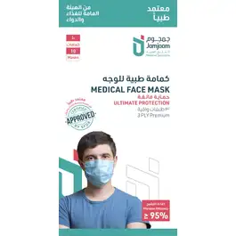 Jamjoom Adults Medical Face Mask 3-Ply 10 Pcs