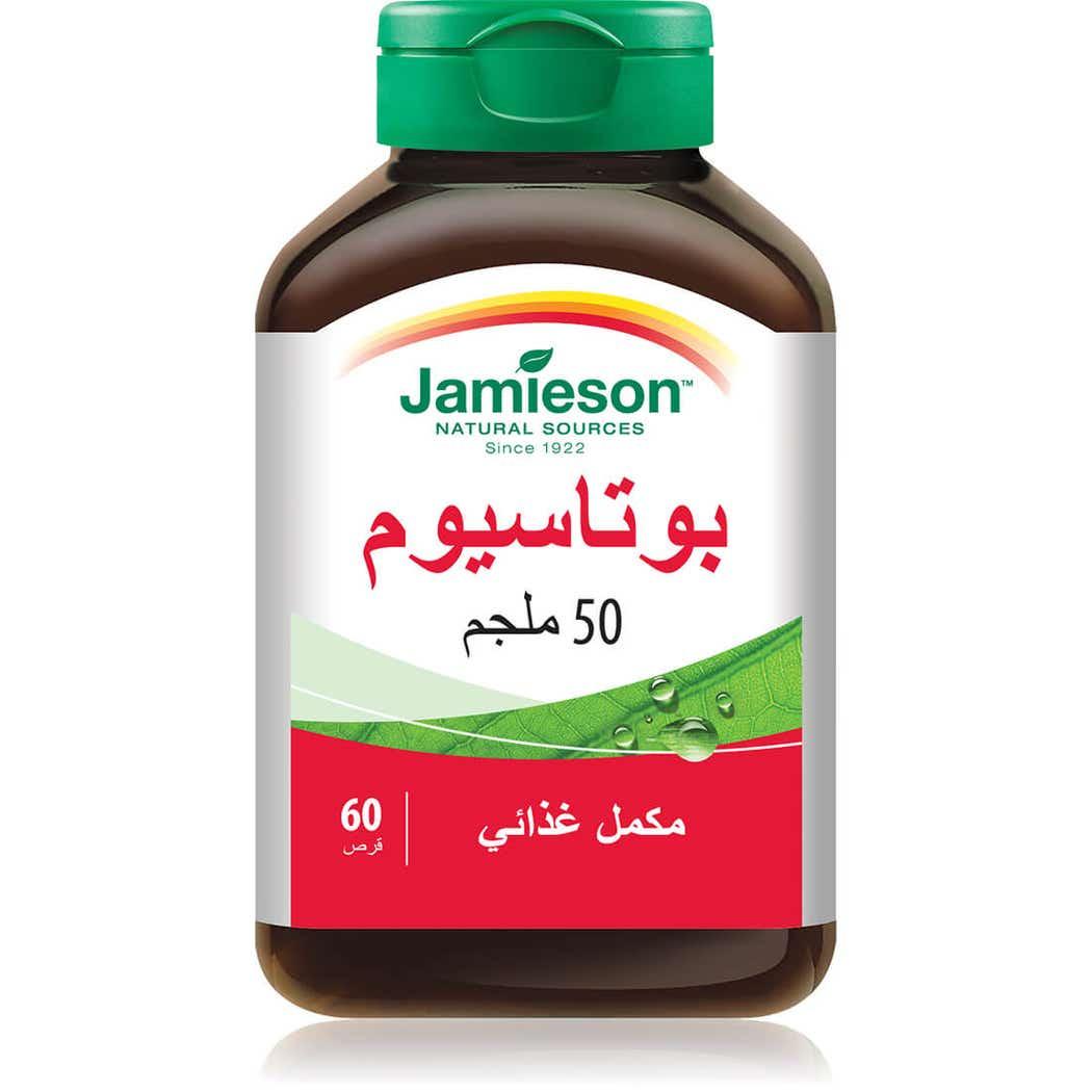Jamieson Potassium 50 mg 60 Tablets Jamieson Potassium 50 mg 60 Tablets