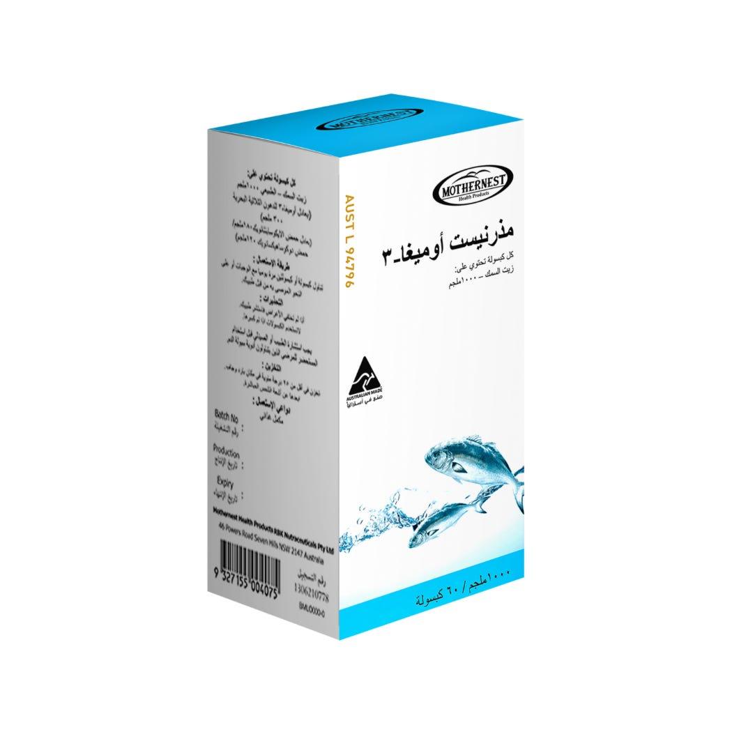 Mothernest Omega 3 Fish Oil 1000 Mg 60 Capsules Mothernest Omega 3 Fish Oil 1000 Mg 60 Capsules