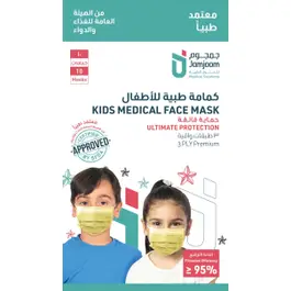 Jamjoom Kids Medical Face Mask 3-Ply 10 Mask