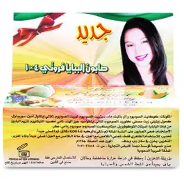 Papaya Soap Fruity 135 gm 4*1
