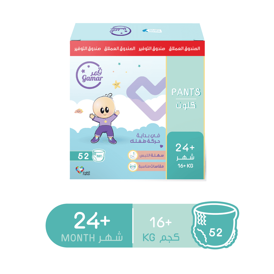 Gamar Baby Pants Size 7 Mega Box - 52 Pants Gamar Baby Pants Size 7 Mega Box - 52 Pants