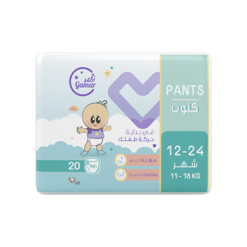 Gamar Pants 12-24 Months Carry Pack, Size (5) - 20 Pants