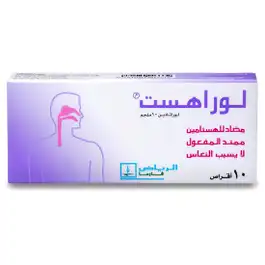 Lorahist 10 mg Tablet 10pcs
